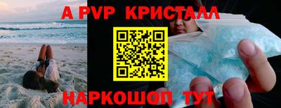 альфа пвп Пыть-Ях